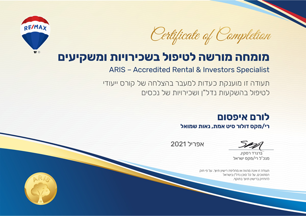 ARIS Certification